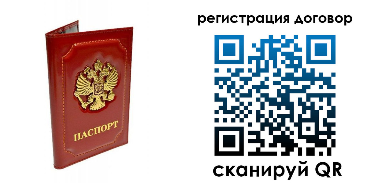 пропишу в квартире в Строителе