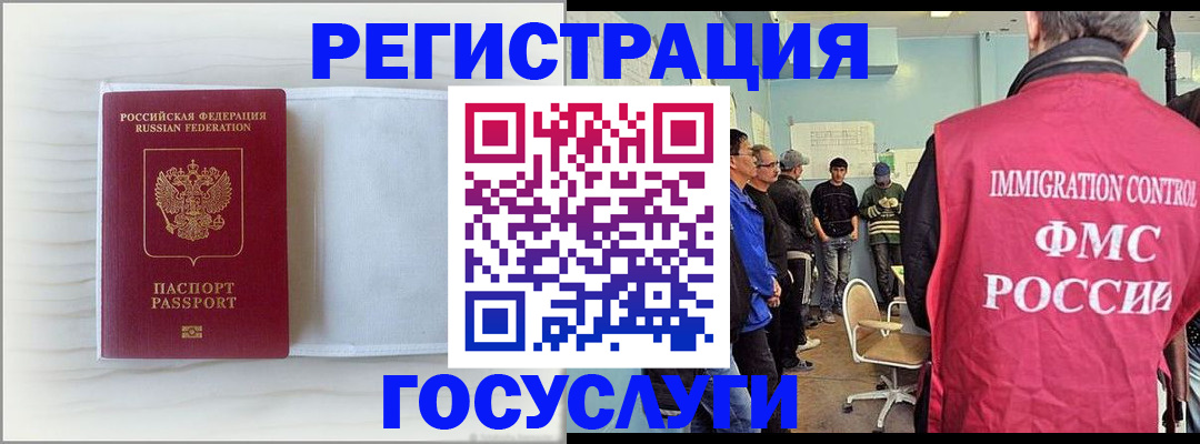 временная регистрация адрес в Строителе