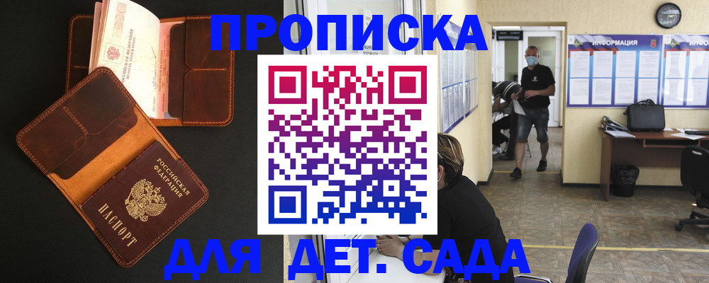 регистрация для школы в Строителе