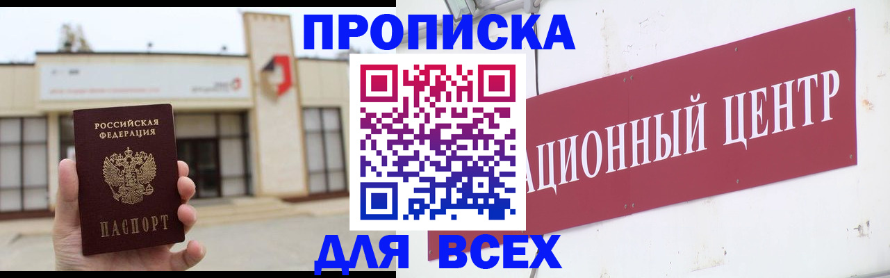 найти адрес прописки в Строителе