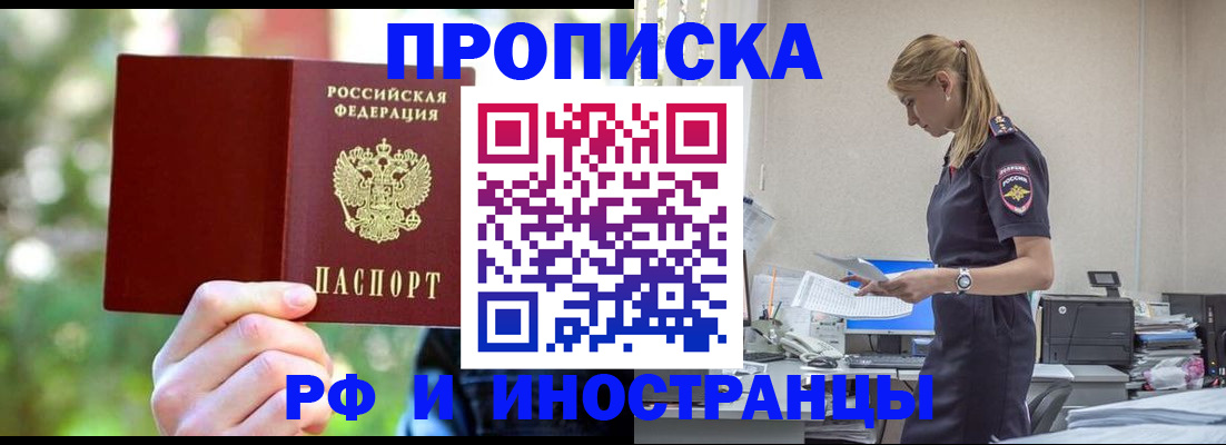 временная регистрация гарантия в Строителе