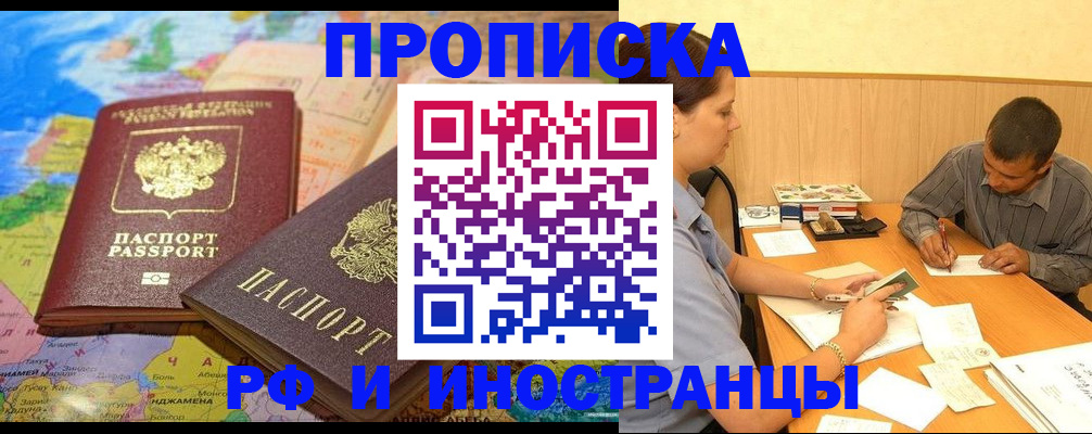 временная регистрация поиск в Строителе