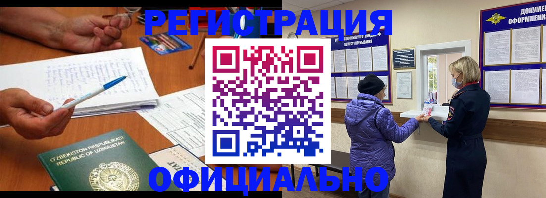 прописка штамп в Строителе