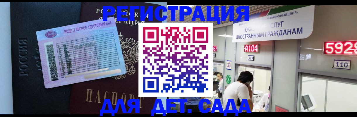 регистрация для школы в Строителе